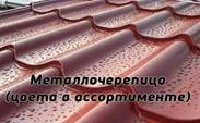 Двухскатный навес из металлочерепицы на два автомобиля заказть под ключ в Дзержинском и области Двухскатный навес из металлочерепицы на два автомобиля заказать по цене 5112 руб.